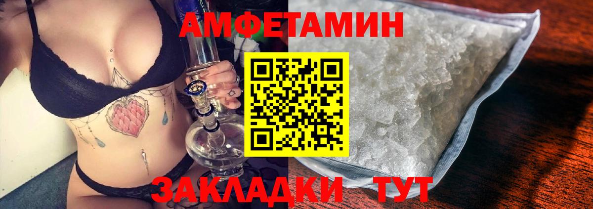 АМФЕТАМИН Premium Семёнов