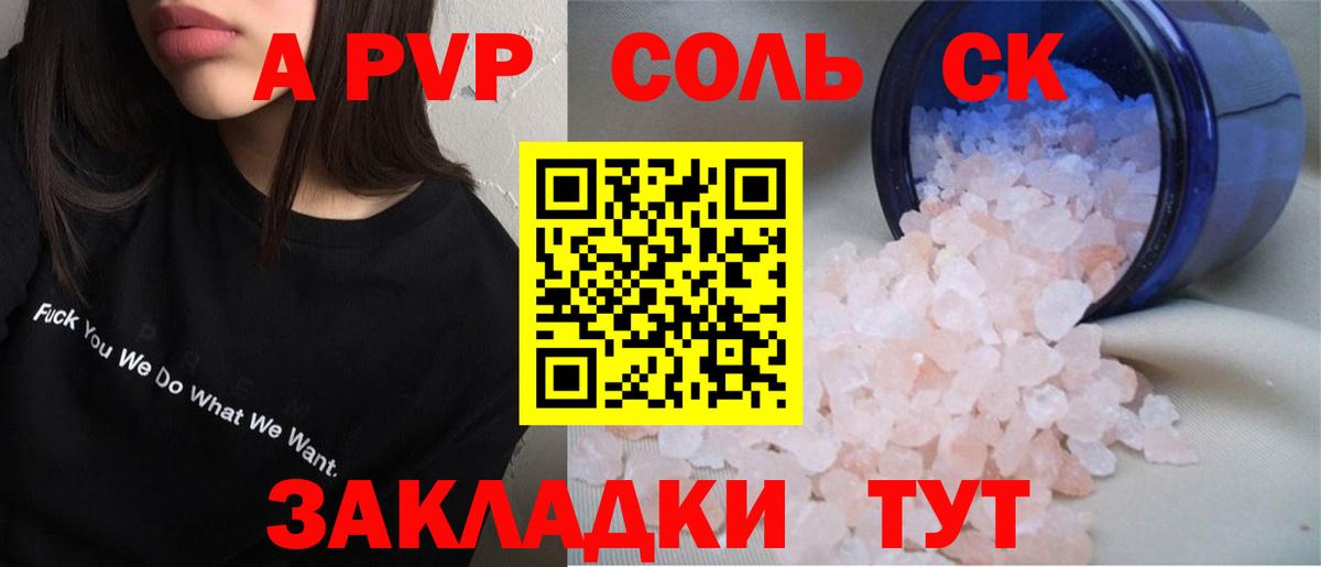Alpha PVP крисы CK  Вход с VPN  Альфа ПВП VHQ  APVP  Alfa_PVP Crystall  Семёнов 
