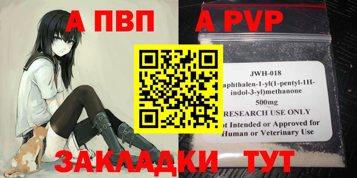 Alpha-PVP крисы CK Семёнов