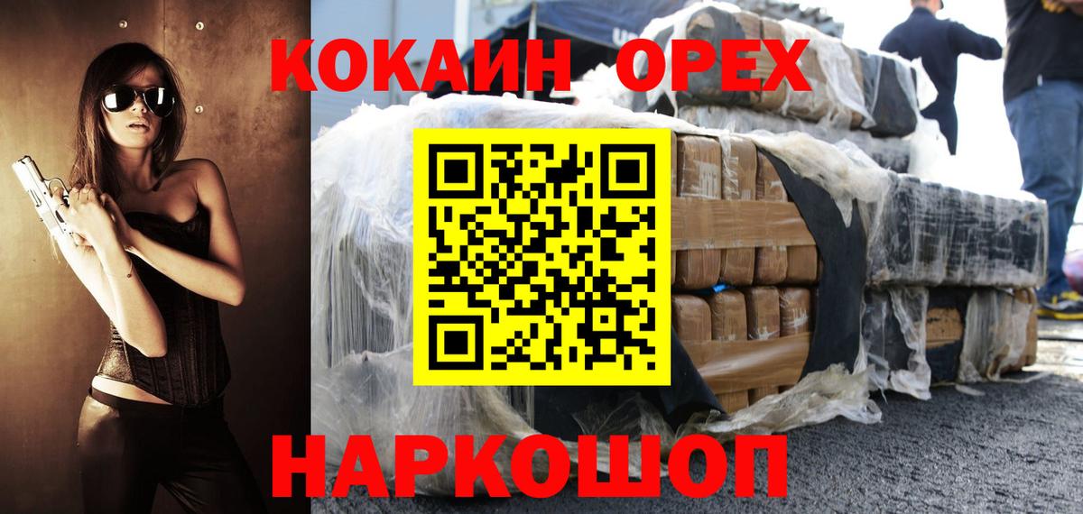 Cocaine Эквадор  Cocaine Эквадор  Семёнов  Вход с VPN 