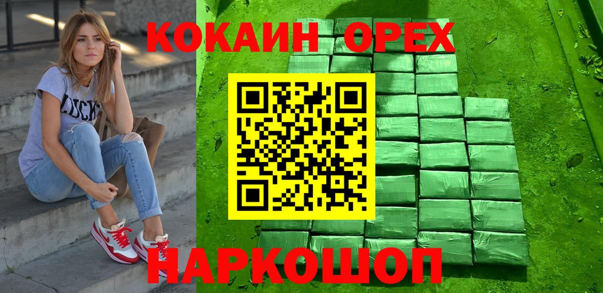 КОКАИН Перу Семёнов