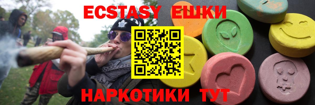 Семёнов  Экстази  Вход с VPN  Экстази 250 мг  где купить   Экстази Punisher 