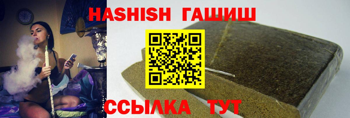 Гашиш 40% ТГК  Вход с VPN  Семёнов  Гашиш ice o lator 