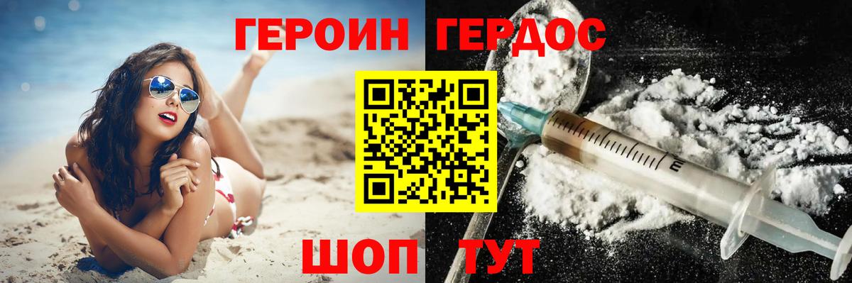 Семёнов  ГЕРОИН VHQ  Вход с VPN 