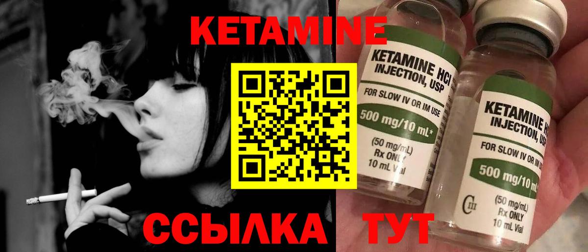 Семёнов  КЕТАМИН VHQ  Вход с VPN  это как зайти  Кетамин VHQ 