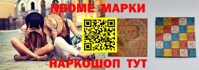 марки nbome Старая Купавна
