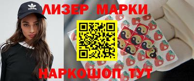 марки nbome Старая Купавна