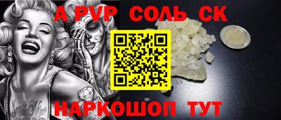 mdma Ставрополь