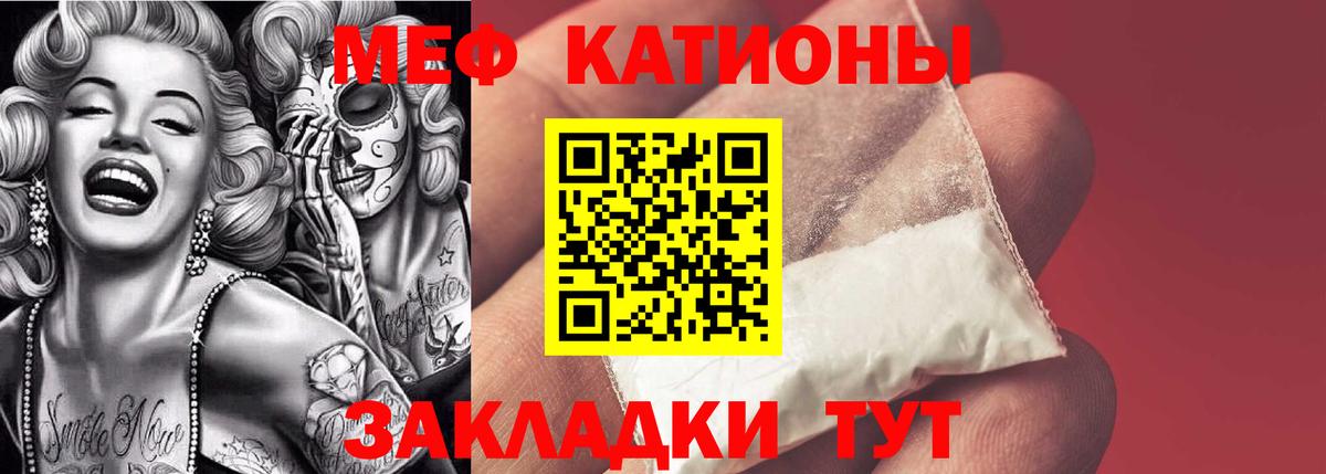 МЯУ-МЯУ    маркетплейс  Мефедрон мука  МЯУ-МЯУ  Меф mephedrone  Семёнов  Вход с VPN 