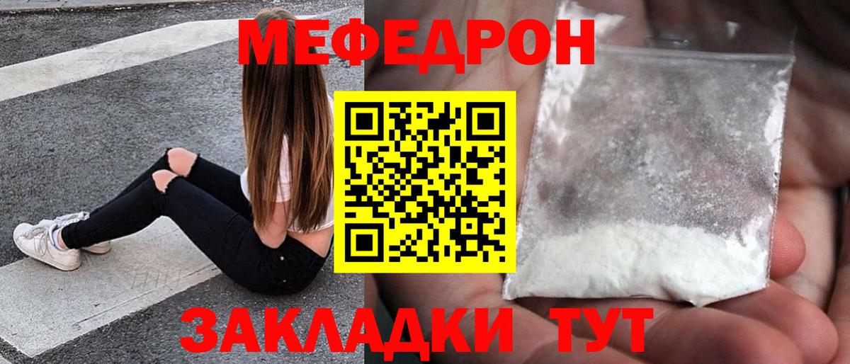 МЕФ кристаллы Семёнов