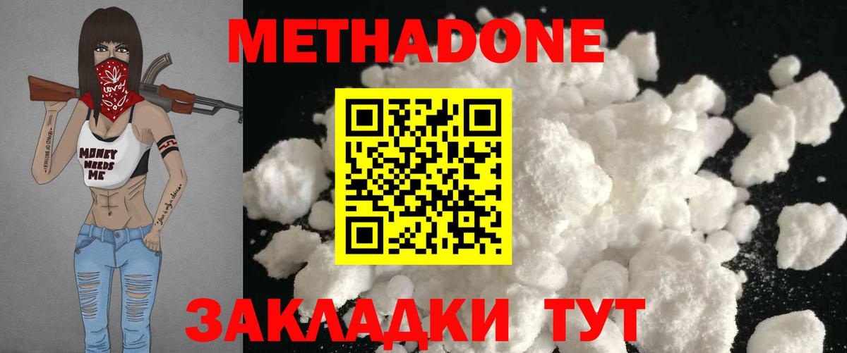 Метадон мёд  Вход с VPN  МЕТАДОН methadone  Семёнов 