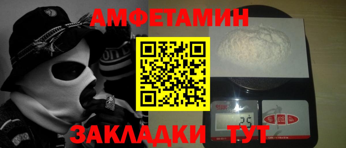 Метамфетамин  МЕТАМФЕТАМИН кристалл  Вход с VPN  Семёнов 