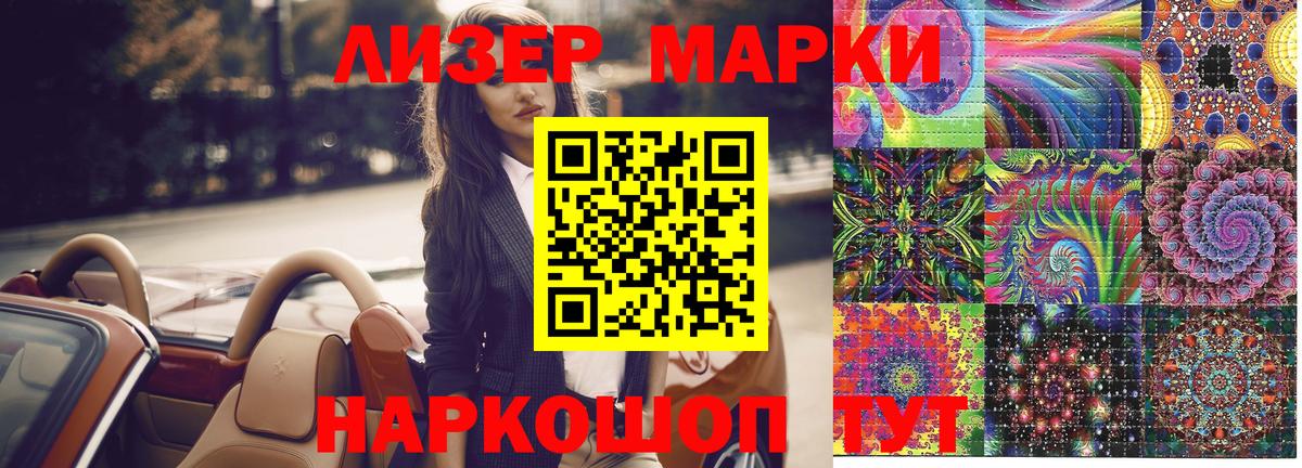 Семёнов  Марки 25I-NBOMe  Вход с VPN  Марки NBOMe 1,5мг 