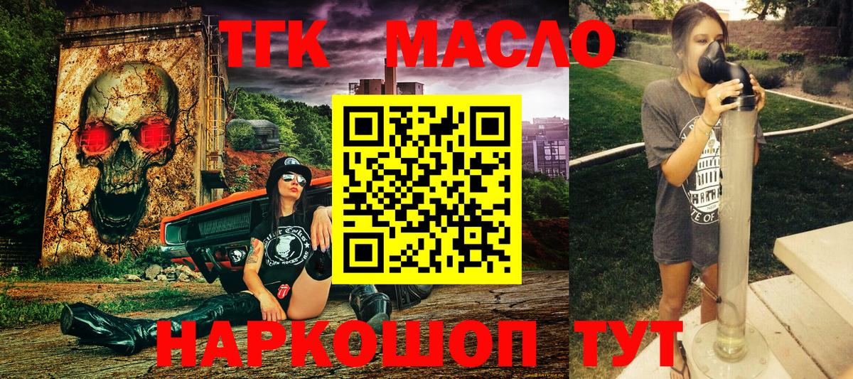 Семёнов  наркота  Вход с VPN  Дистиллят ТГК концентрат 