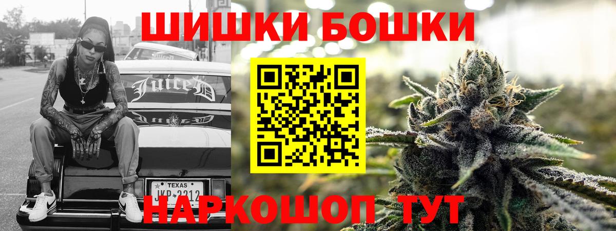 Бошки Шишки White Widow  Вход с VPN  Марихуана Bruce Banner  Каннабис VHQ  Семёнов 